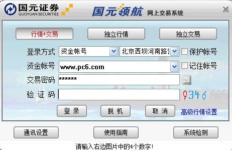 ��Ԫ֤ȯ�ٷ�����_��Ԫ֤ȯ��������v6.75�ٷ���ʽ��