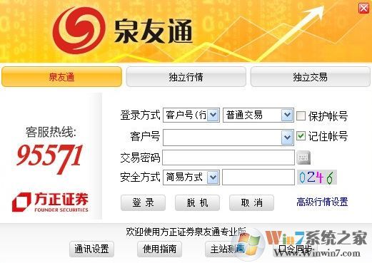 ����֤ȯȪ��ͨ����_Ȫ��ͨv6.62רҵ�泴������