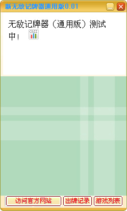 �޵м�������ɫ��_���޵м�����v2.0ͨ�ð�