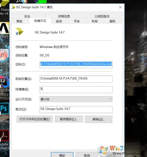 Win10系统安装Xilinx ISE 14.7打不开的解决方法