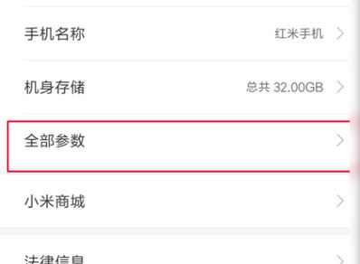 红米usb调试在哪?教你红米USB调试开启方法