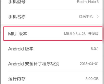 红米usb调试在哪?教你红米USB调试开启方法