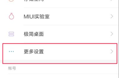 红米usb调试在哪?教你红米USB调试开启方法