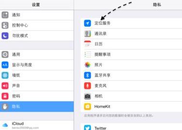ipad没有天气怎么办?ipad天气无法载入的解决方法