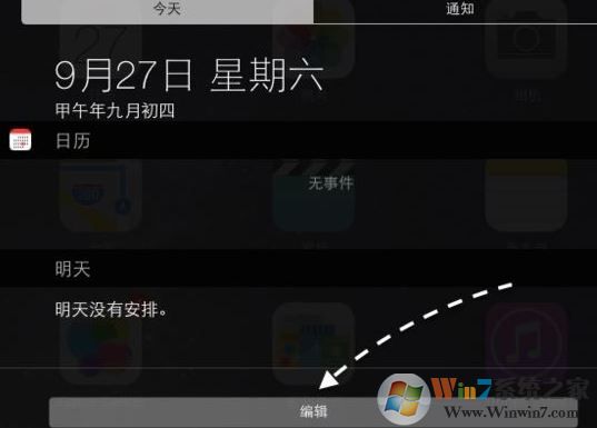 ipad没有天气怎么办?ipad天气无法载入的解决方法