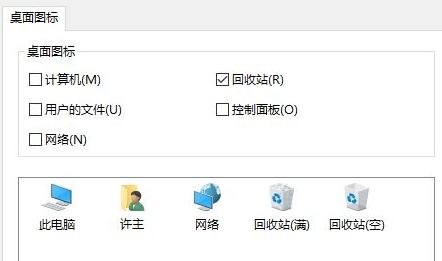 win10系统回收站清空了还是显示满的图标该怎么办?(已解决)
