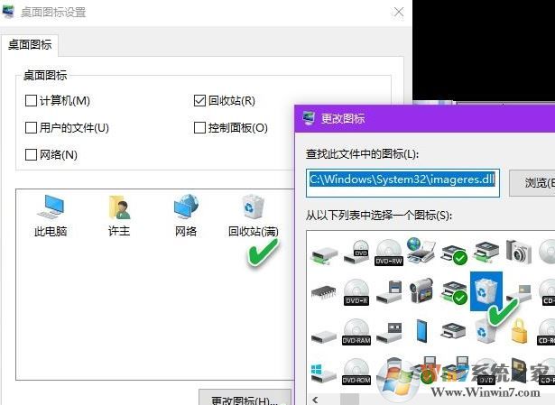win10系统回收站清空了还是显示满的图标该怎么办?(已解决)