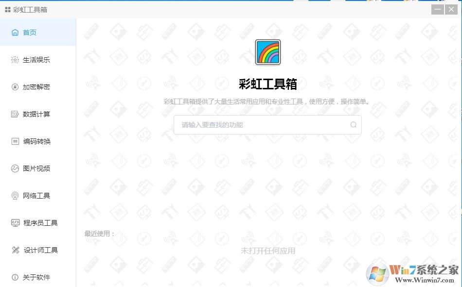 �ʺ繤����(���ܽ���,���ݼ���,���ٲ���,��ά������)v1.2.22�๦�ܰ�