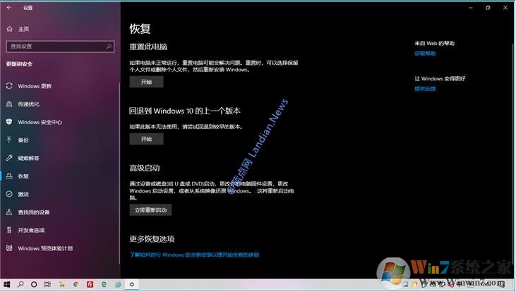 Win10云重装功能怎么用?Win10云重装系统功能使用教程