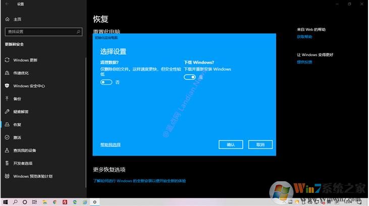Win10云重装功能怎么用?Win10云重装系统功能使用教程