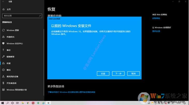 Win10云重装功能怎么用?Win10云重装系统功能使用教程