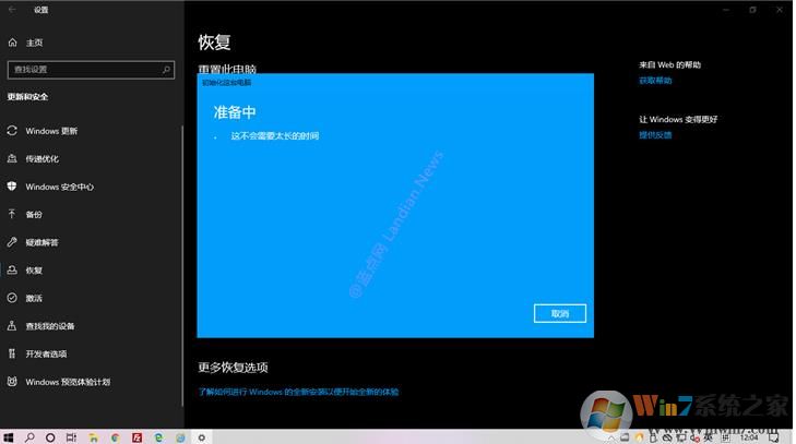 Win10云重装功能怎么用?Win10云重装系统功能使用教程