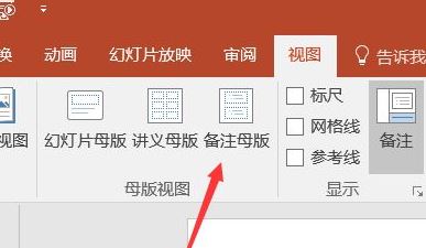 PPT打印后的日期如何删除?ppt打印去掉日期的方法