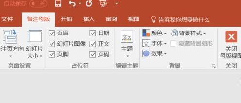 PPT打印后的日期如何删除?ppt打印去掉日期的方法