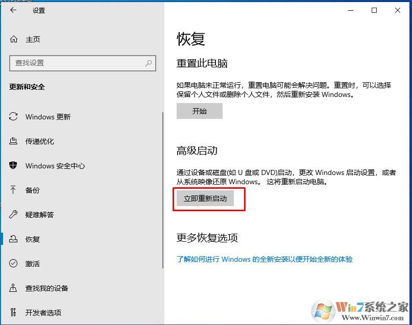 Win10 1903安装KB4512941后小娜进程CPU占用高怎么办?