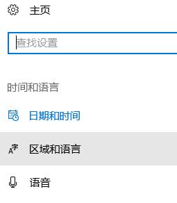 win10设置英文提示:windows显示语言正在检查可用性 该怎么办?(已解决)