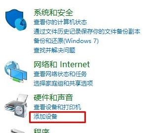 win10系统蓝牙设备删除后无法重新添加该怎么办?(已解决)