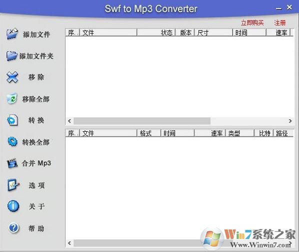 swfתmp3ת����_swf to mp3 converter