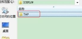win7系统虚拟网卡不存在或被禁用该怎么办?(已解决)