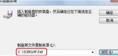 win7系统虚拟网卡不存在或被禁用该怎么办?(已解决)