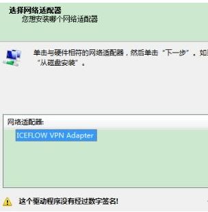 win7系统虚拟网卡不存在或被禁用该怎么办?(已解决)