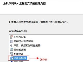 win7系统虚拟网卡不存在或被禁用该怎么办?(已解决)