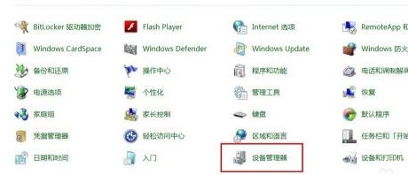 win7系统虚拟网卡不存在或被禁用该怎么办?(已解决)