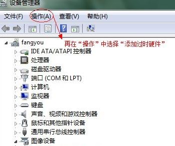 win7系统虚拟网卡不存在或被禁用该怎么办?(已解决)