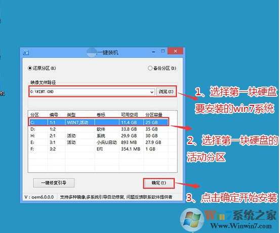 双硬盘双系统,Win10/win7双系统安装方法