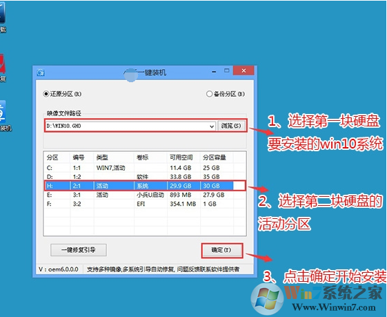 双硬盘双系统,Win10/win7双系统安装方法