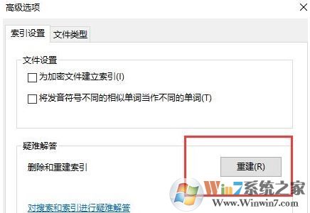 win10系统文件夹打开速度慢该怎么办?(已解决)
