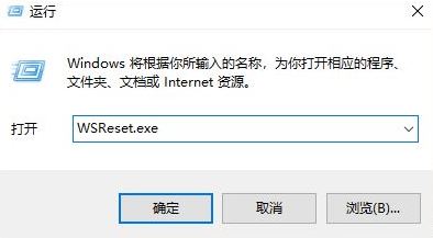 微软应用商店下载失败怎么办?win10商店无法下载应用的解决方法