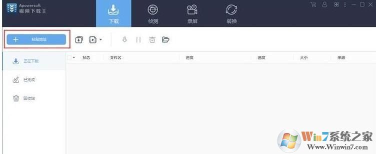 视频下载王Apowersoft v6.4.6中文破解版(网页视频下载工具)