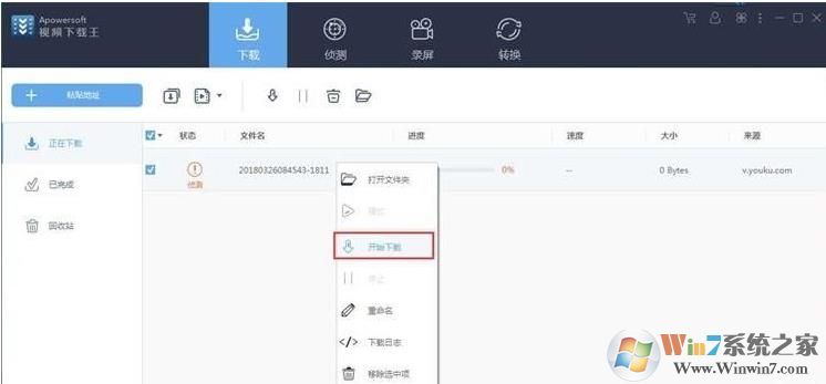 视频下载王Apowersoft v6.4.6中文破解版(网页视频下载工具)
