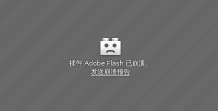 win10ϵͳ��� Adobe Flash�ѱ��� �������