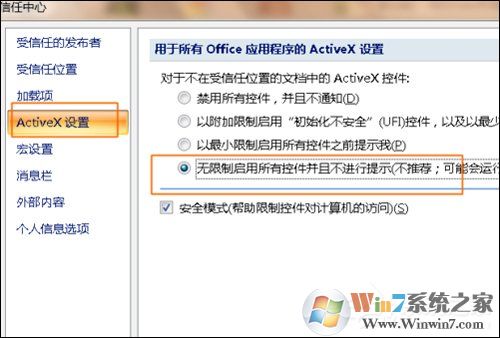 Excel宏被禁用了怎么办?Office2007取消禁用宏的方法
