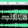 MP3����������_Mp3ABCut���ü����֣�v2.2.3�ƽ��