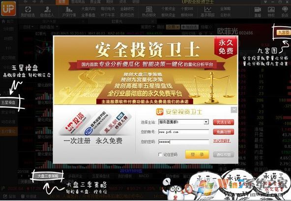 up��ȫͶ����ʿ�ƽ��_up��ȫͶ����ʿv12.0��Ѱ�