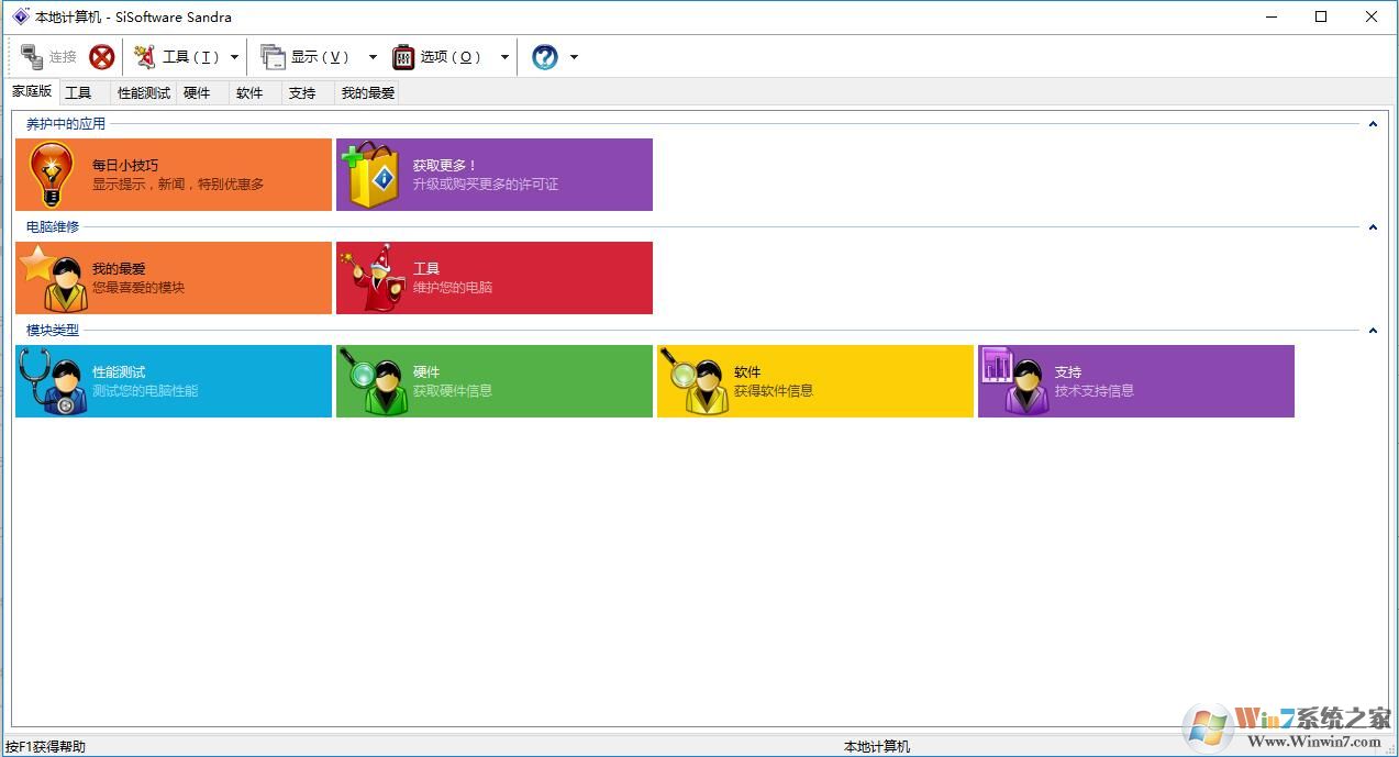 SiSoftware Sandra����_SiSoftware Sandra��ϵͳ����������v2018.28������