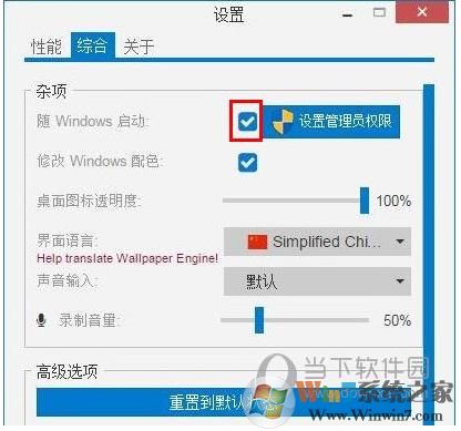 怎么取消Wallpaper Engine开机启动?设置方法