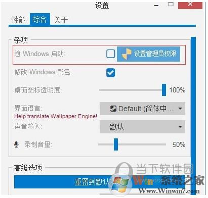 怎么取消Wallpaper Engine开机启动?设置方法