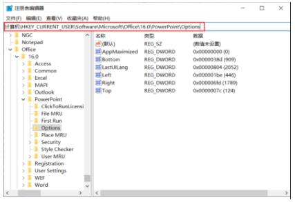Win10系统PPT图片另存为模糊,小编教你设置为清晰方法