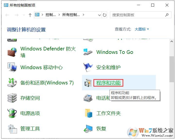 Win10下Office出现问题小编教你如何修复