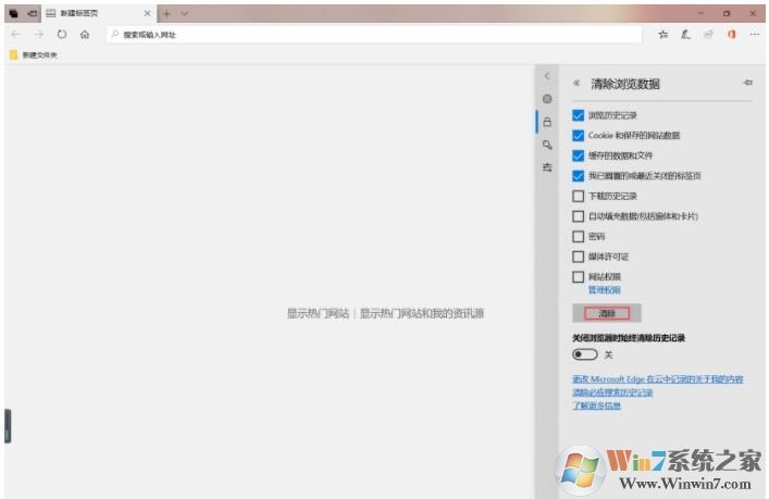 Win10下原本打的开的网页打不开了如何解决?