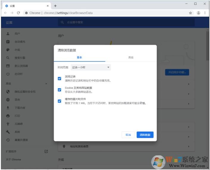 Win10下原本打的开的网页打不开了如何解决?