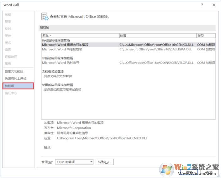 Win10��Word��ο�����ȫģʽ�����Word����,�򲻿��ȹ���