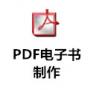 PDFbooks�������_PDF��������������v2.0��ɫ��
