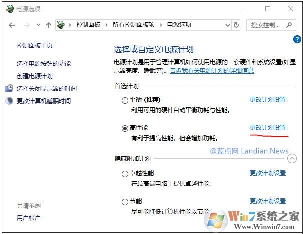 Win10系统优化intel CPU超线程提高运行稳定性和速度技巧