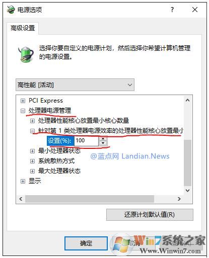 Win10系统优化intel CPU超线程提高运行稳定性和速度技巧
