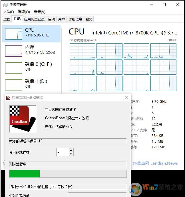 Win10系统优化intel CPU超线程提高运行稳定性和速度技巧